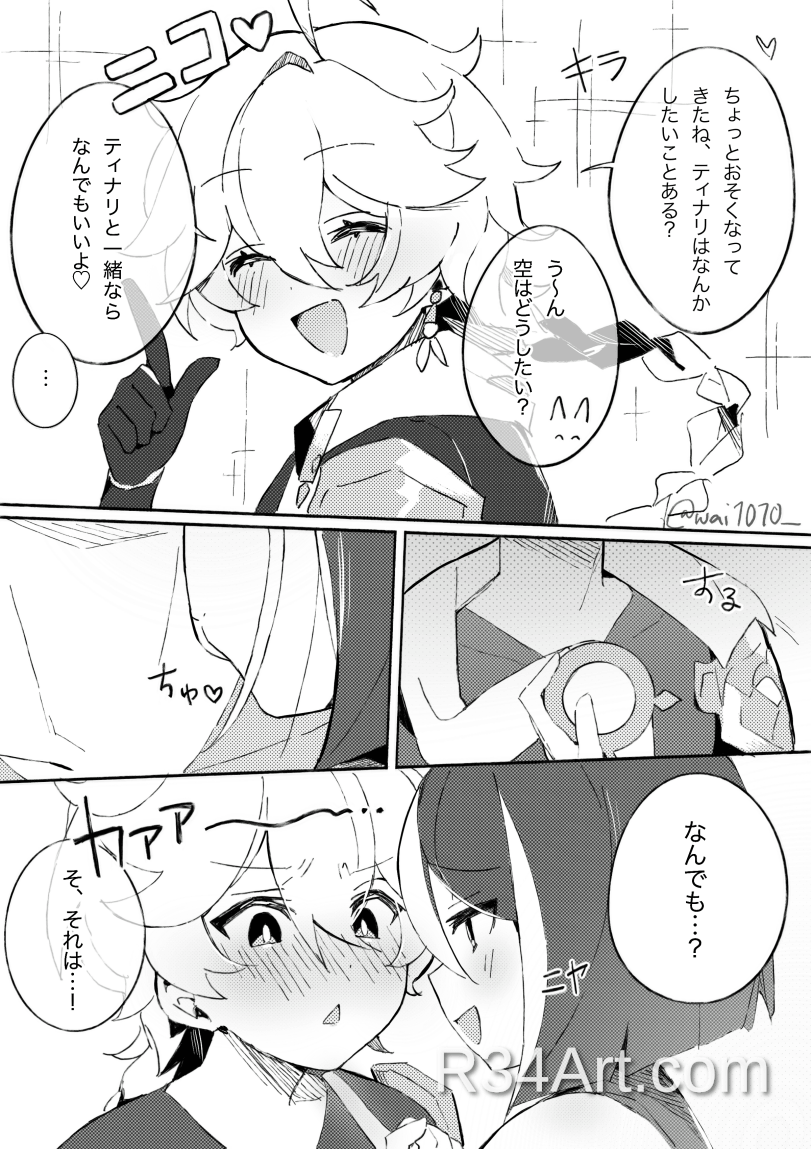 Artwork image 2